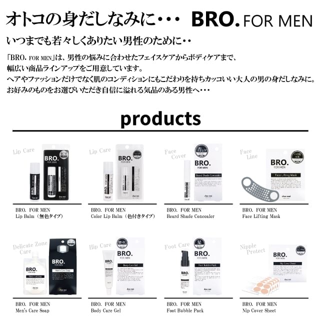 BRO. FOR MEN - Beard Shade Concealer, 10g, 10 g, 4562226255009