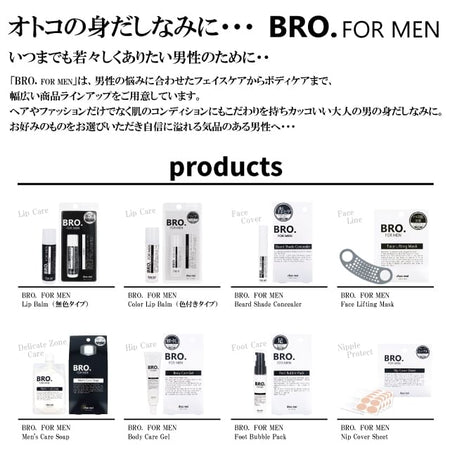 BRO. FOR MEN - Beard Shade Concealer, 10g, 10 g, 4562226255009
