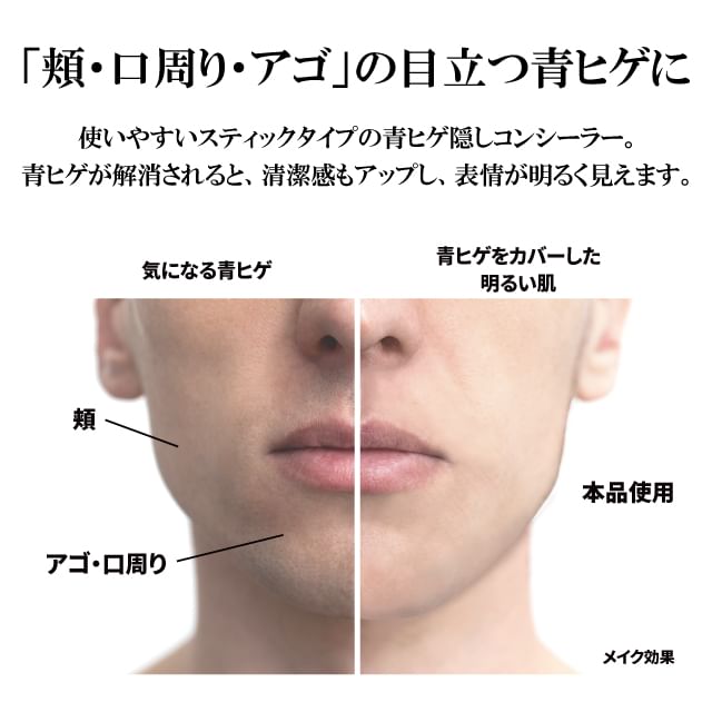 BRO. FOR MEN - Beard Shade Concealer, 10g, 10 g, 4562226255009