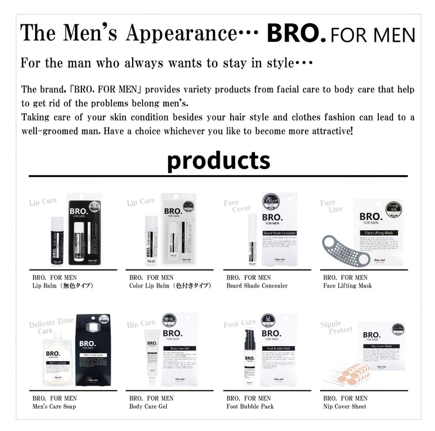 BRO. FOR MEN - MEN Body Care Gel, 35g, 42 g, 4562226254989
