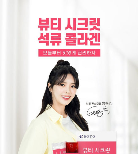 BOTO - Beauty Secret Pomegranate Collagen, 20g x 15 sticks, 343 g, 8809240244166