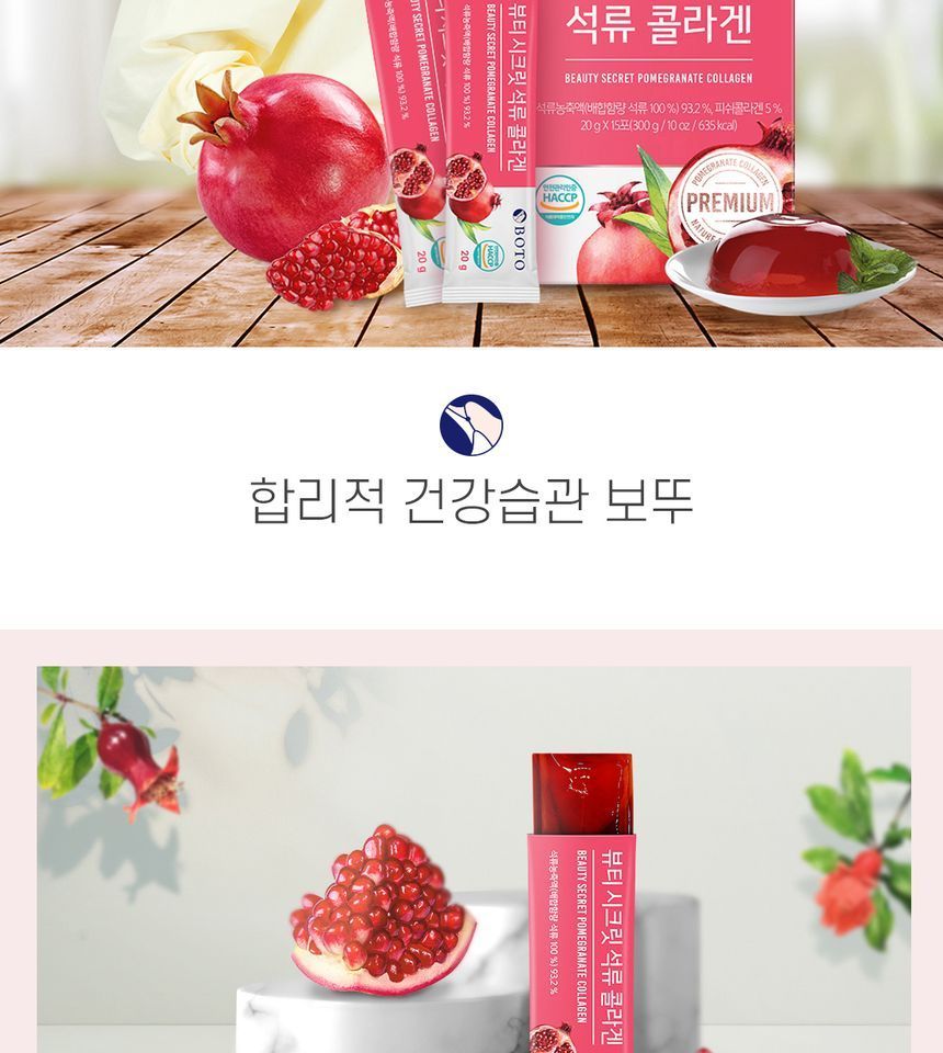 BOTO - Beauty Secret Pomegranate Collagen, 20g x 15 sticks, 343 g, 8809240244166