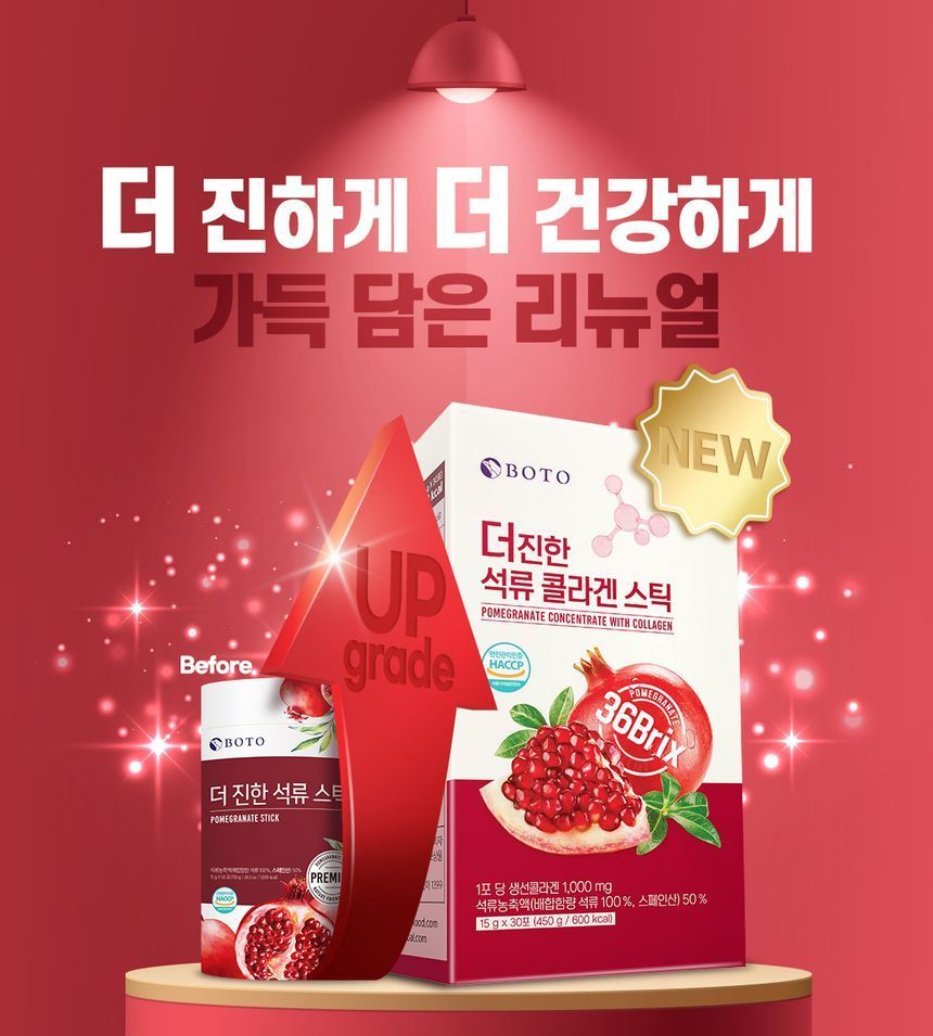 BOTO - Pomegranate Concentrate With Collagen, 15g x 30 sticks, 542 g, 8809240246306