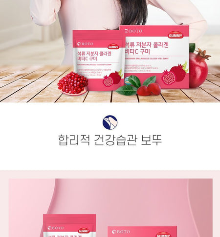 BOTO - Pomegranate Small Molecule Collagen Vita C Gummy Set, 90g x 6 packets, 728 g, 8809240244067
