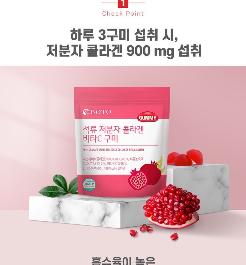 BOTO - Pomegranate Small Molecule Collagen Vita C Gummy Set, 90g x 6 packets, 728 g, 8809240244067