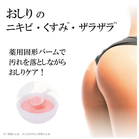 Miwaku no Oshiri - Cleansing Balm, 60g, 100 g, 4562226255863
