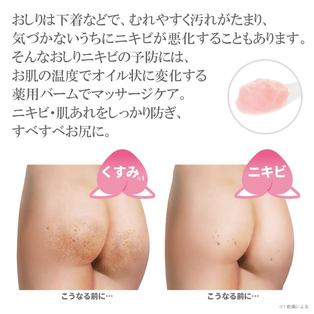 Miwaku no Oshiri - Cleansing Balm, 60g, 100 g, 4562226255863