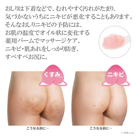 Miwaku no Oshiri - Cleansing Balm, 60g, 100 g, 4562226255863