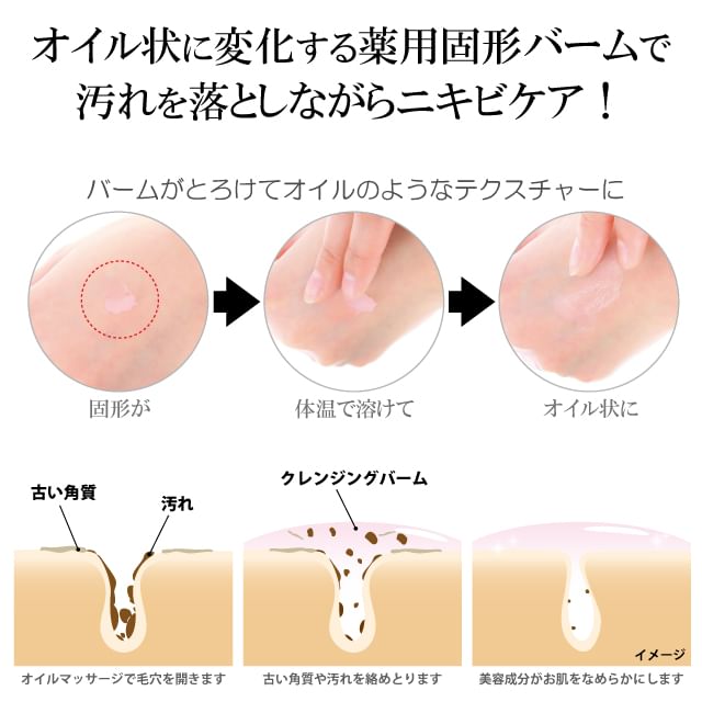 Miwaku no Oshiri - Cleansing Balm, 60g, 100 g, 4562226255863