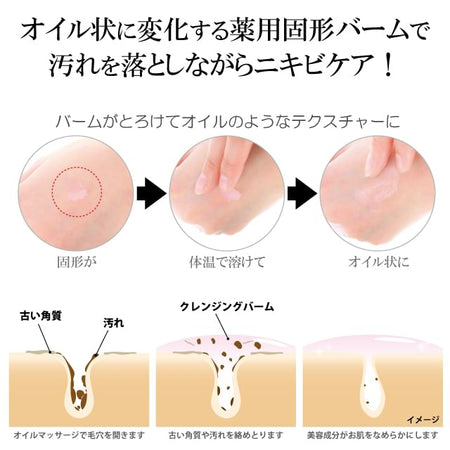 Miwaku no Oshiri - Cleansing Balm, 60g, 100 g, 4562226255863