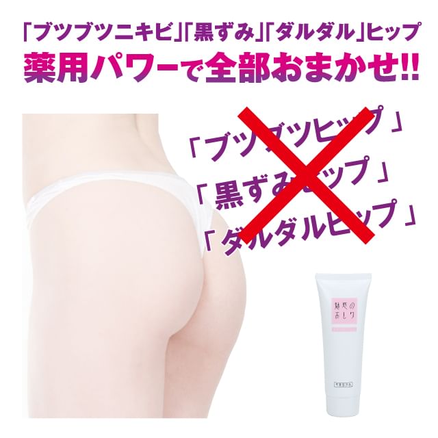 Miwaku no Oshiri - Normal Cream, 50g, 90 g, 4562226250028