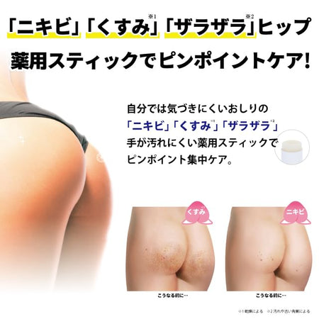 Miwaku no Oshiri - Stick Cream, 3g, 50 g, 4562226255566