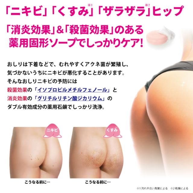 Miwaku no Oshiri - Acne Soap, 80g, 150 g, 4562226255757