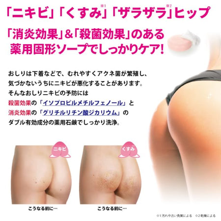 Miwaku no Oshiri - Acne Soap, 80g, 150 g, 4562226255757