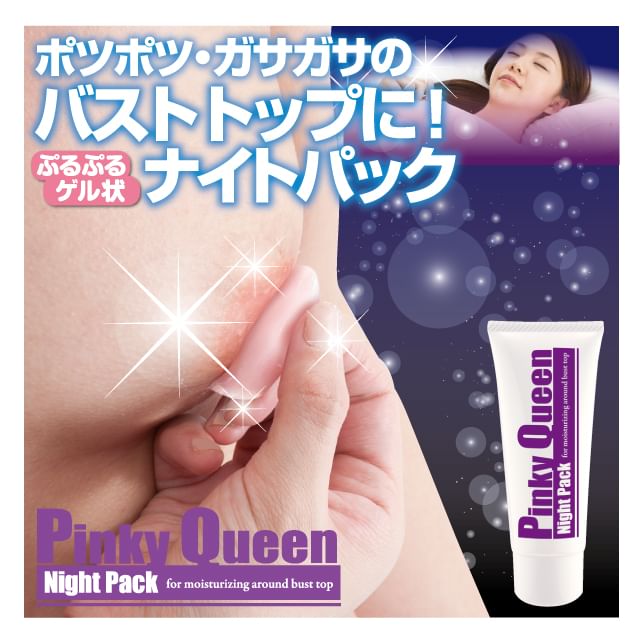 Pinky Queen - Night Pack, 40g, 80 g, 4562226252763
