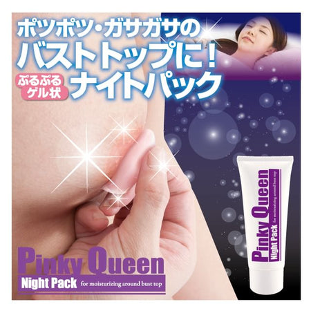 Pinky Queen - Night Pack, 40g, 80 g, 4562226252763