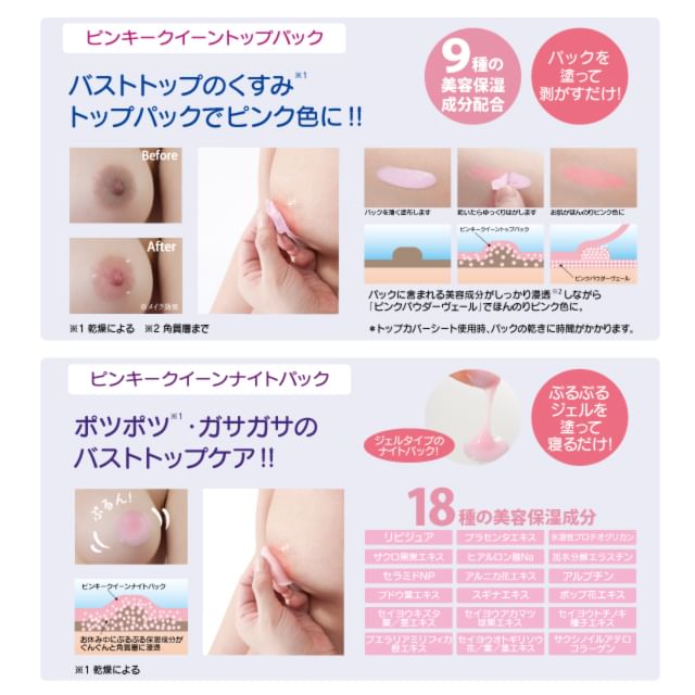 Pinky Queen - Top Cover Sheet, 40 pcs, 60 g, 4562226255801