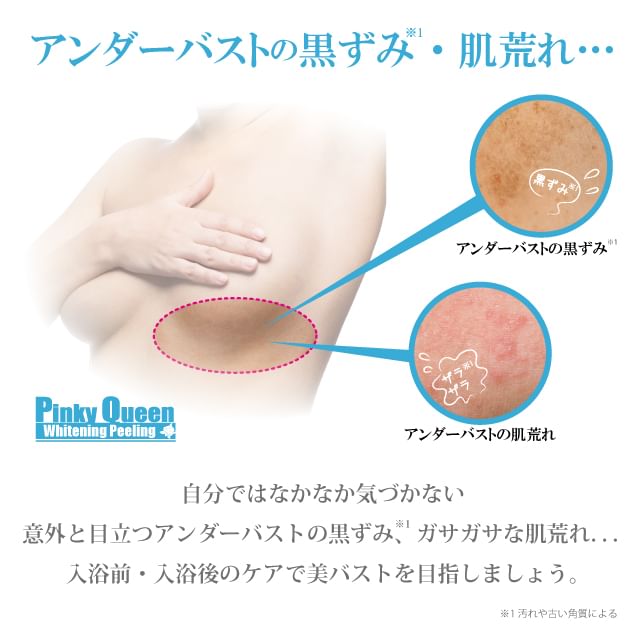 Pinky Queen - Whitening Peeling, 80g, 150 g, 4562226255283