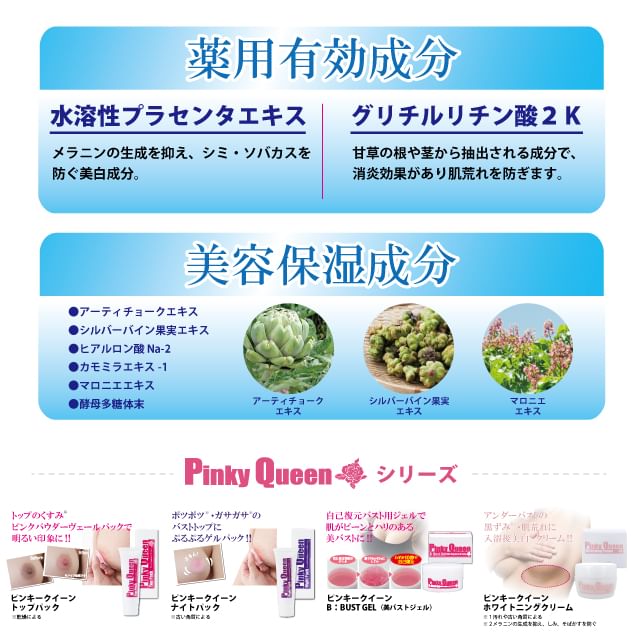 Pinky Queen - Whitening Peeling, 80g, 150 g, 4562226255283
