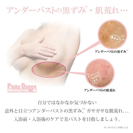 Pinky Queen - Whitening Cream, 50g, 90 g, 4562226255276