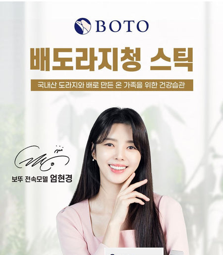 BOTO - Pear & Balloon Flower, 10ml x 30 sticks, 400 g, 8809240243626