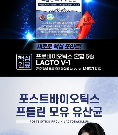 BOTO - Postbiotics Proline Lactobacillus, 2g x 30 sticks, 97 g, 8809240243794