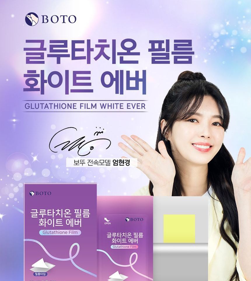 BOTO - Glutathione Film White Ever, 233mg x 30 films, 48 g, 8809240246238