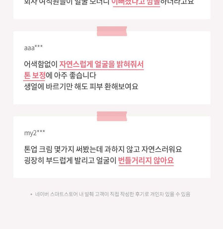 WONJIN EFFECT - White Jade Tone Up Cream Renewal, 100ml, 106 g, 8809544631099
