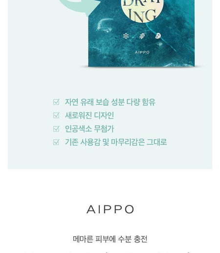 AIPPO - Expert Hydrating Mask, 30g x 1 pc, 41 g, 8809743541755