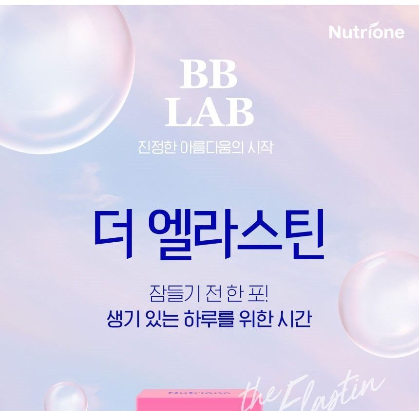Nutrione - BB LAB The Elastin, 2g x 30 sticks, 169 g, 8809514644142