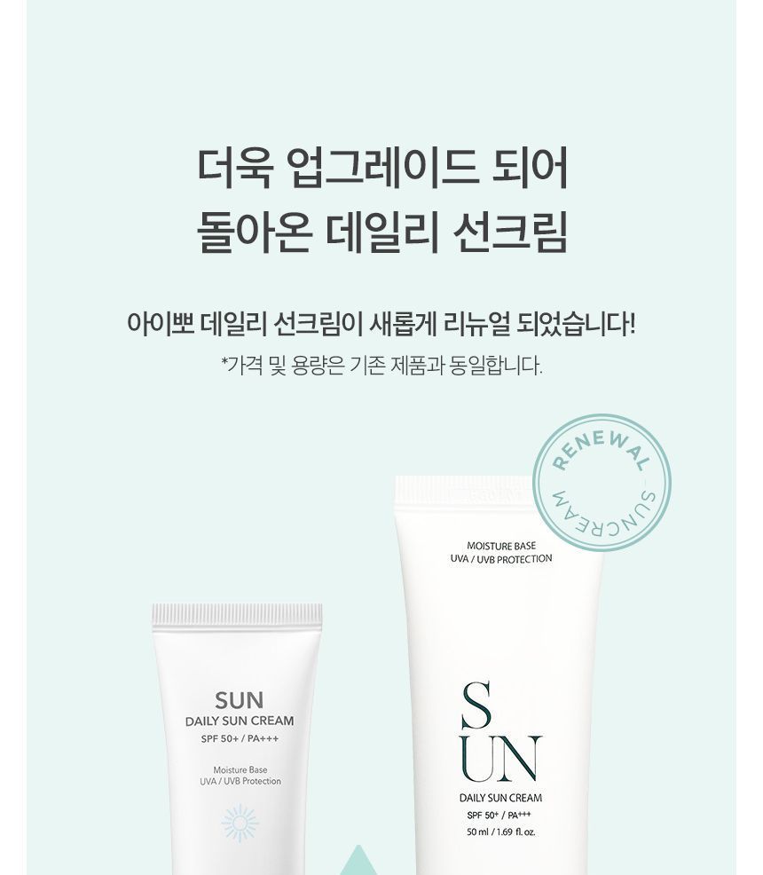 AIPPO - Daily Sun Cream, 50ml, 74 g, 8809439081138