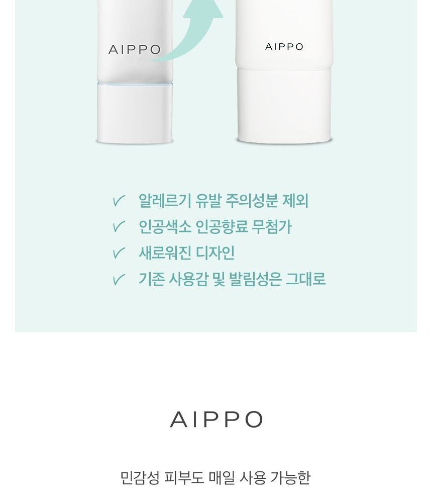 AIPPO - Daily Sun Cream, 50ml, 74 g, 8809439081138