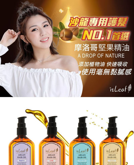 isLeaf - Fragrance Argan Hair Oil Lovely, 100ml, 350 g, 8809529880153