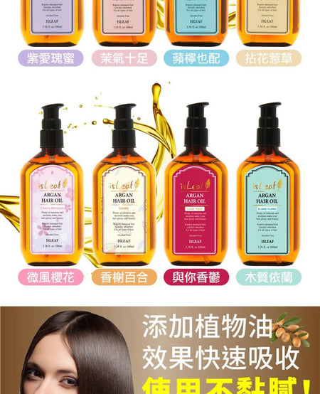 isLeaf - Fragrance Argan Hair Oil Lovely, 100ml, 350 g, 8809529880153