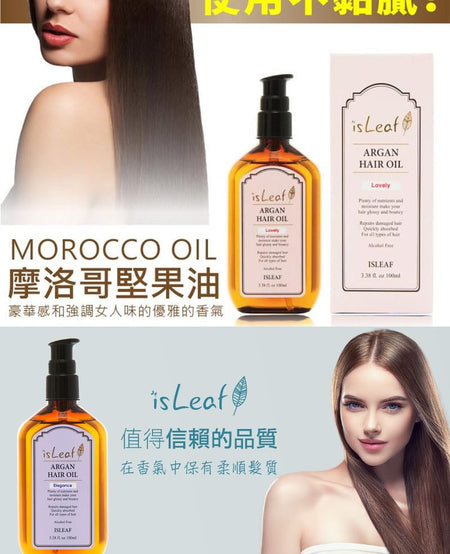 isLeaf - Fragrance Argan Hair Oil Lovely, 100ml, 350 g, 8809529880153