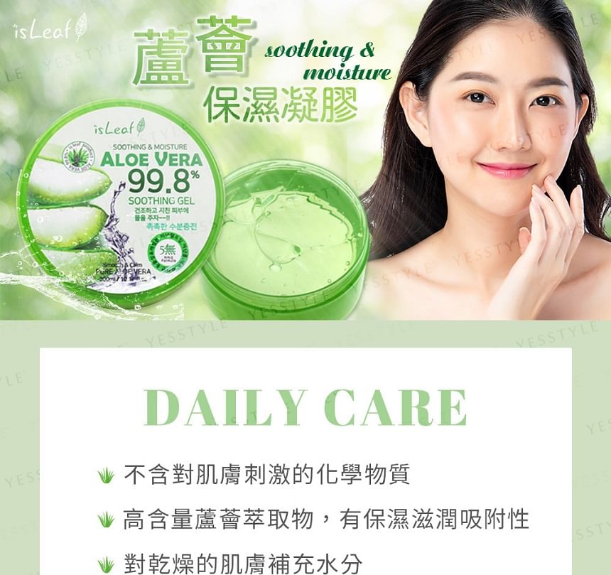 isLeaf - 99.8% Aloe Vera Soothing Gel, 300ml, 376 g, 8809514481976