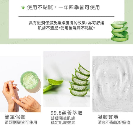 isLeaf - 99.8% Aloe Vera Soothing Gel, 300ml, 376 g, 8809514481976