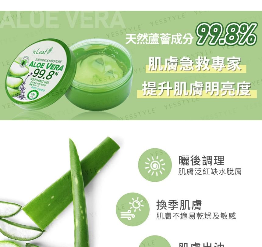 isLeaf - 99.8% Aloe Vera Soothing Gel, 300ml, 376 g, 8809514481976