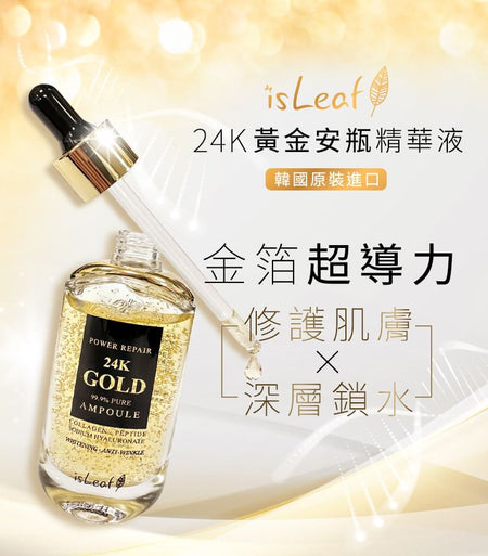 isLeaf - Power Repair 24K Gold 99.9% Pure Ampoule, 50ml, 192 g, 8809514488944