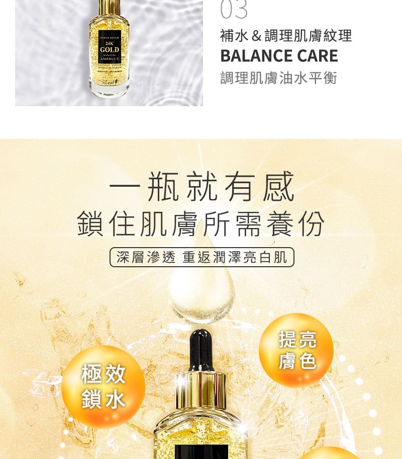isLeaf - Power Repair 24K Gold 99.9% Pure Ampoule, 50ml, 192 g, 8809514488944