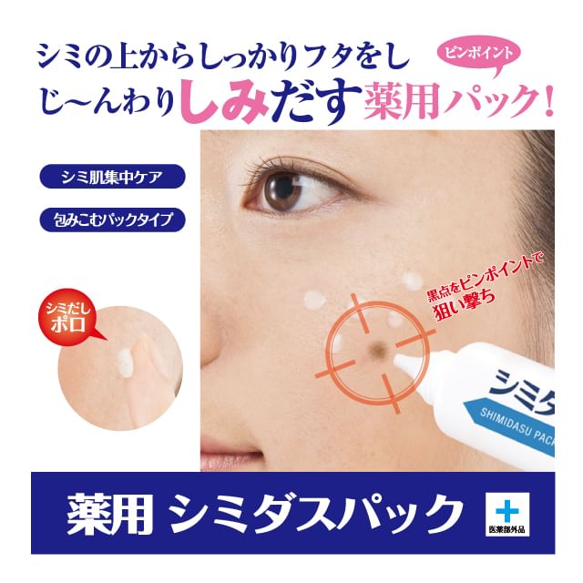 Shimidasu  - Cream Pack, 30g, 30 g, 4562226251469