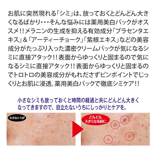Shimidasu  - Cream Pack, 30g, 30 g, 4562226251469