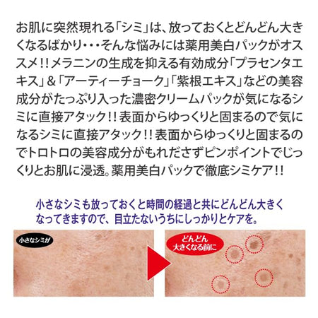 Shimidasu  - Cream Pack, 30g, 30 g, 4562226251469