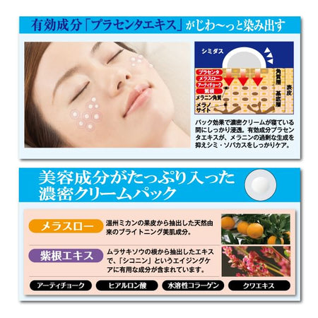 Shimidasu  - Cream Pack, 30g, 30 g, 4562226251469