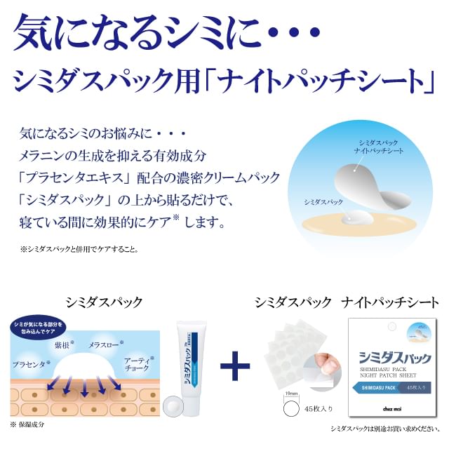Shimidasu  - Pack Night Patch Sheet, 9 pcs x 5, 80 g, 4562226255085