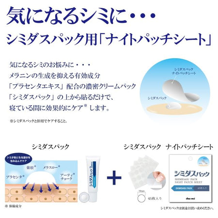 Shimidasu  - Pack Night Patch Sheet, 9 pcs x 5, 80 g, 4562226255085