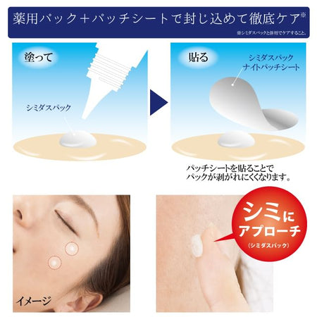 Shimidasu  - Pack Night Patch Sheet, 9 pcs x 5, 80 g, 4562226255085