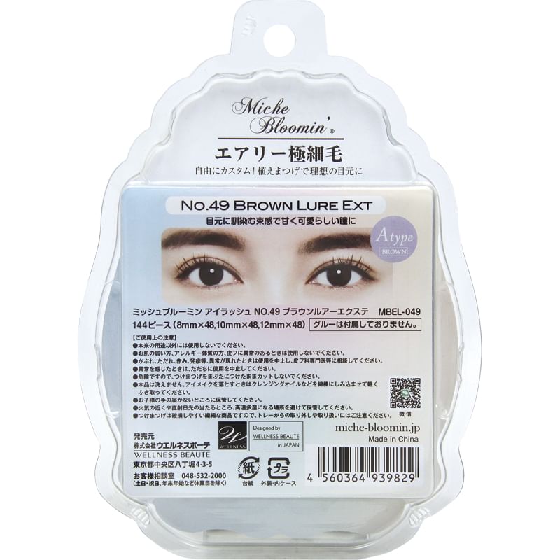 Miche Bloomin’ - Eyelash Extensions 49 Brown Lure Ext, 144 pcs, 23 g, 4560364939829