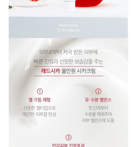 Cellapy - Red Cica All In One Cica Cream, 50ml, 130 g, 8809386602677