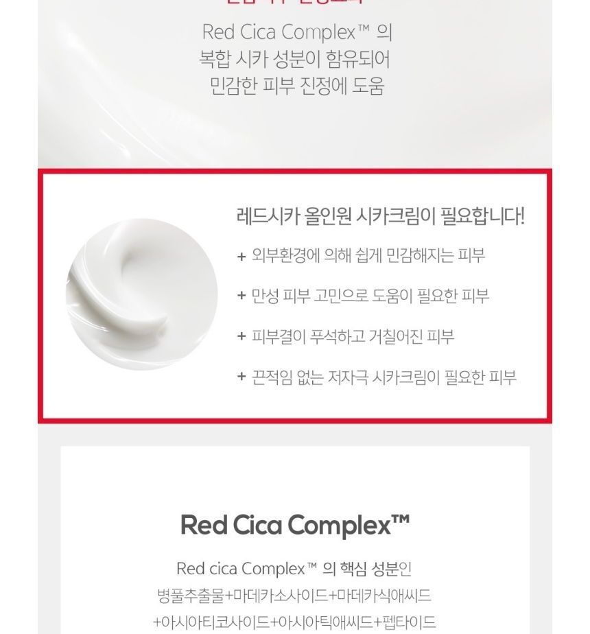 Cellapy - Red Cica All In One Cica Cream, 50ml, 130 g, 8809386602677